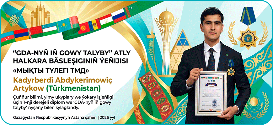 The International Achievement of Kadyrberdi Artykov, a Student of the Faculty of Architecture and Construction at the Turkmen State Institute of Architecture and Construction
